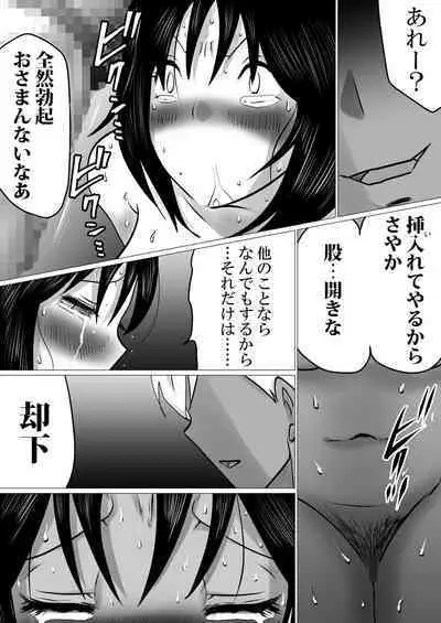 [Makoto Shiyaka] Shima to Natsu to Hanabi to, Netorareta Watashi -Zenpen