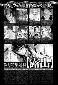 Comic Toutetsu 2015-08 Vol. 6