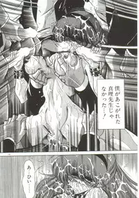 [Horikawa Gorou] Aigan Ryoujoku Sho