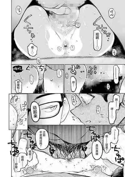 [Hoshi ni Kaeru! (Tarazoo)] Kumi-chan 3 [Digital] [Chinese] [白杨汉化组]
