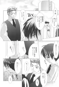 [Sasakura Ayato] Shounen Dolce
