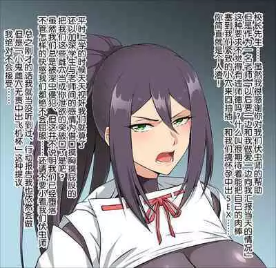 Taichuushi