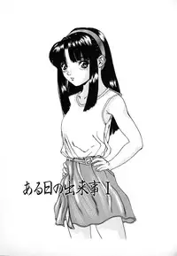 [Mikikazu] GUNYU GUNYU