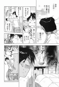 [Iogi Juichi] Magetsukankitan Vol 03