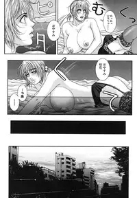 [Kazuki Kotobuki] Ryogyaku no Kajitsu Episode 2