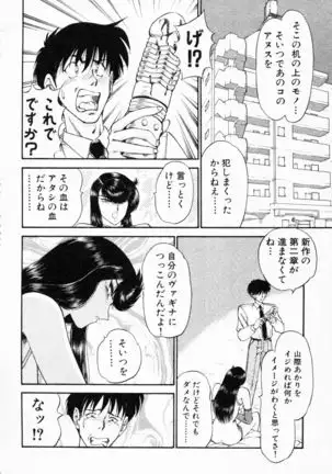 -Murasaki Tenshi wa Gokigen na Name Vol.1
