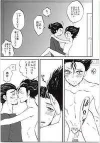[Ma. (Kashinokirin)] Asahi-san Jungle! (Haikyuu!!)