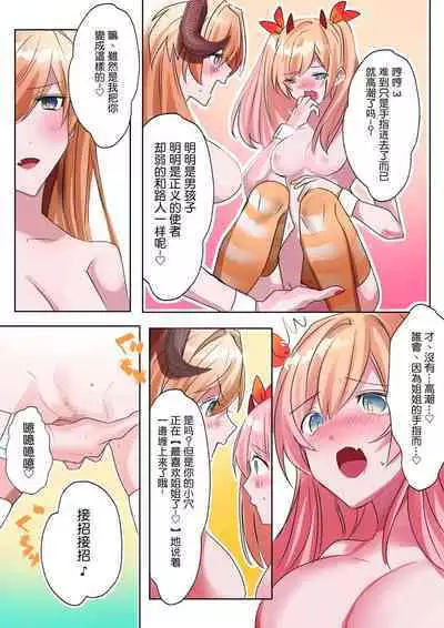 Imouto Work