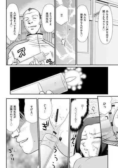 Mesunie Onna Kyoushi Ria to Miu