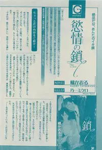 GUSH 2015-04