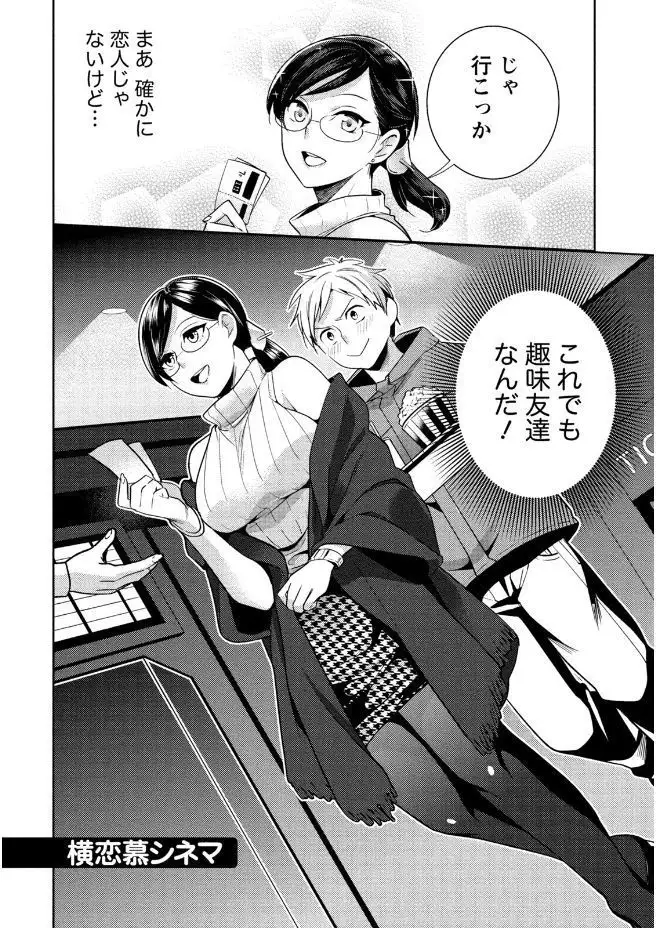 Hamekoi.