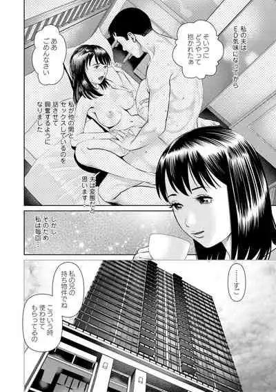 Mousou Tsuma