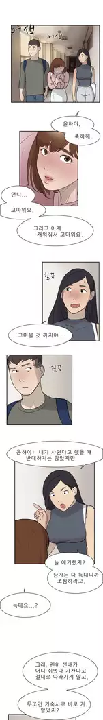 Two Timing Ch.0-33
