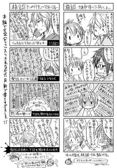 [Ari-no-Tou (Arizoo)] TIME IS HONEY (IDOLiSH7) [Digital]