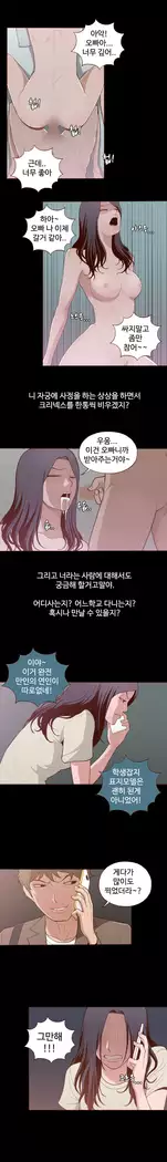 Cannot hide Ch.0-14
