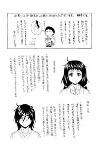 [Fuuga] Ane no Himitsu To Boku no Jisatsu