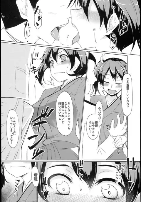 Souryuukoto