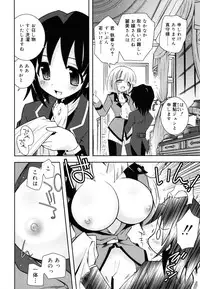 [Ayano Rena] Imouto Jealousy - Sister Jealousy