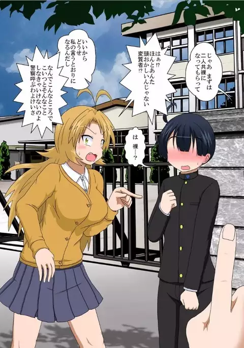 Rifujin Shoujo XV