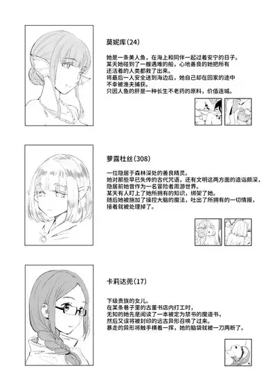 尸体收藏家阿萨・马苏库 ～尸体博物館～