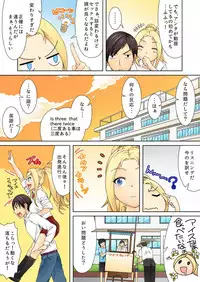 BANANAMATE Vol. 10