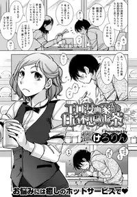 COMIC Anthurium 2016-05 [Digital]