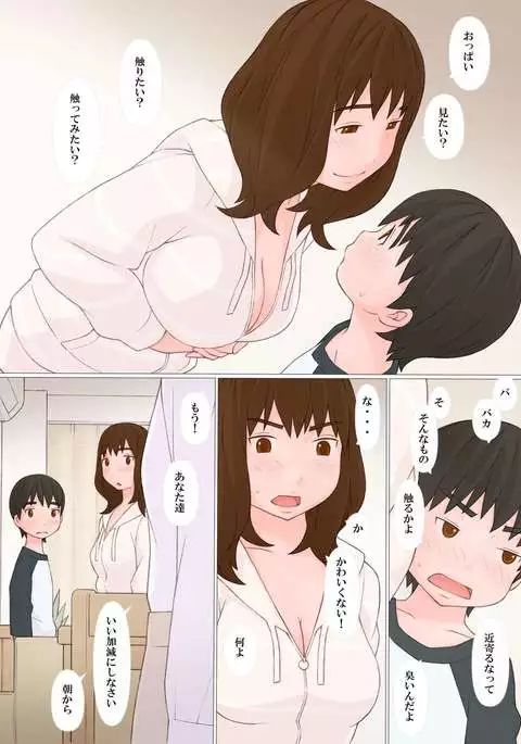 Ane Kaeru