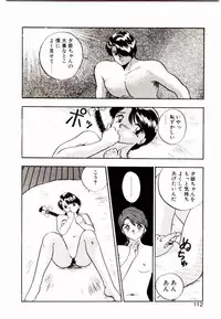 [Rin Suumin] Koisuru Mebae