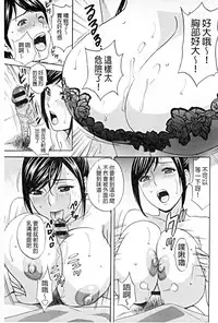 [Hidemaru] Hataraku Nyotai | 職業女體 [Chinese]