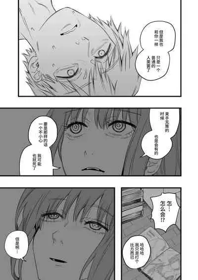 Shitsu Rakuen