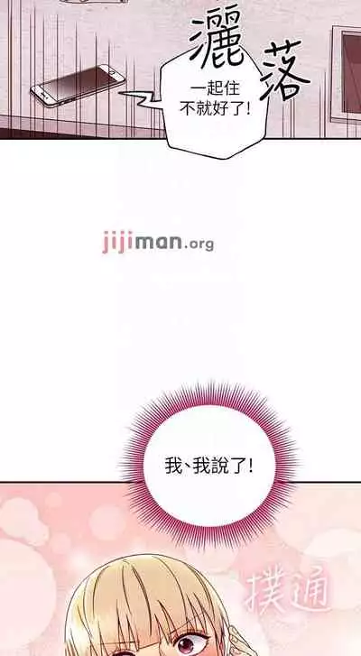 【周二连载】继母的朋友们（作者：Red-A&頸枕） 第1~71话