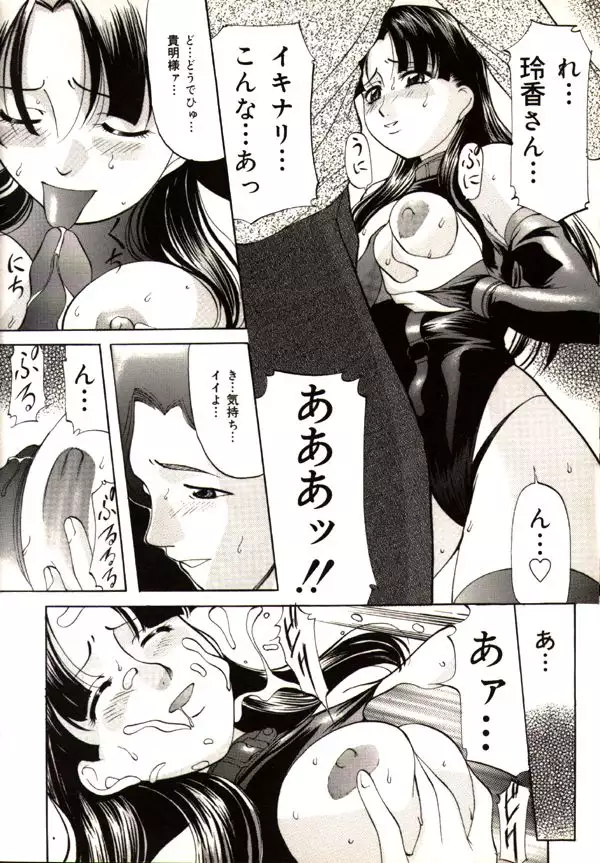 Kichiku Paradise Onihime - The Cruel Person Paradise