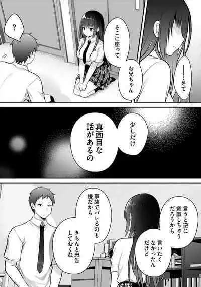 Ore no Imōto ga Saikō no Okazudatta~Chp.1-8