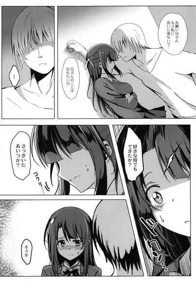 Houkago Hakudaku Nikki