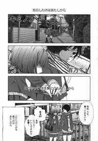 [Anthology] Yuri Hime Wildrose Vol. 5