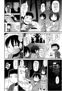 (C83) [Fugodoku (Katou Fuguo)] SURUDAKE Go. (Touhou Project)