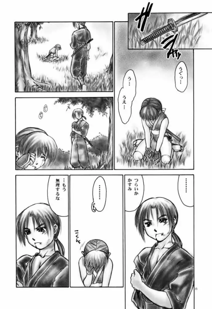 Fire Wire 03