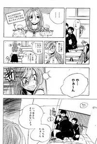 Comic PLUM 2009-06