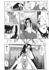 [Amayumi] Ruri no Ato - Tears of Lapis Lazuli