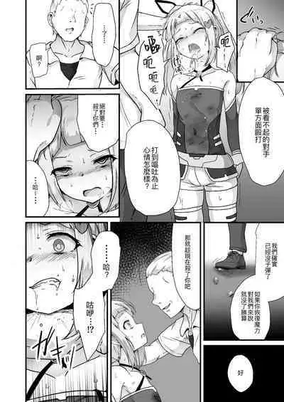 Houkairensa