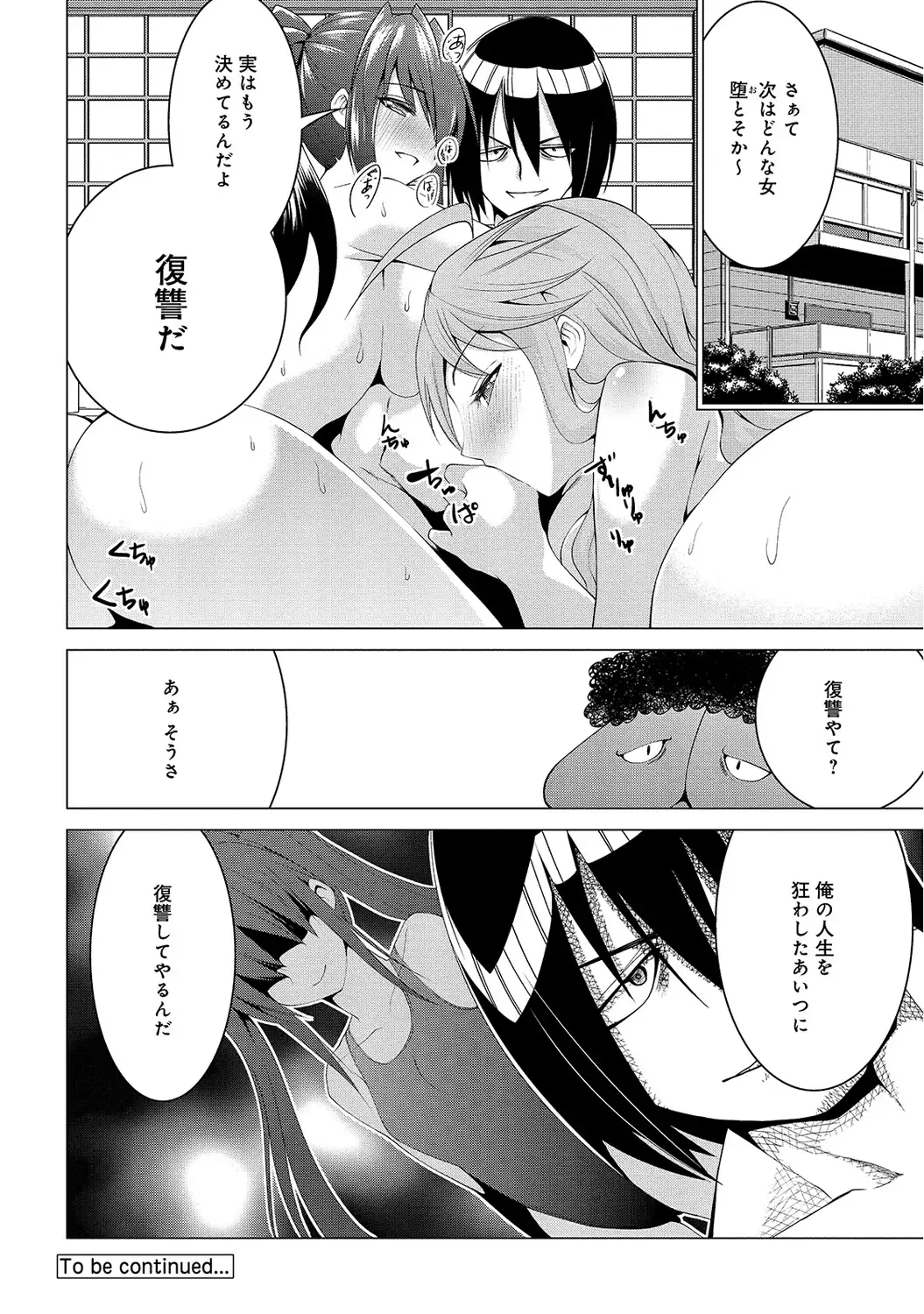 アナンガ・ランガ Vol.6