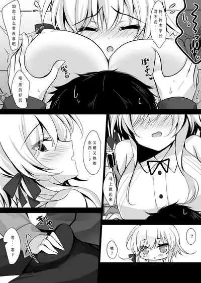 Saimin Kanojo Hashimoto Karen 2