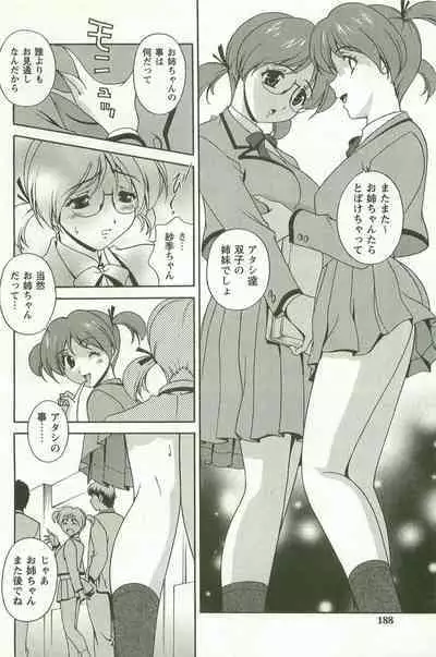 Hatsujou Message