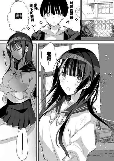 Kanbotsu-chan mo Dashitai.