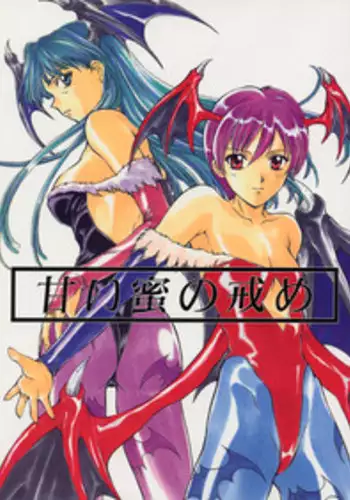 Himitsu no Tokkun | Secret Training