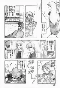 [Hiryuu Ran] Kateikyoushi ☆ Sayaka