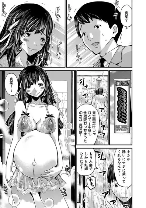 Maternity Harassment