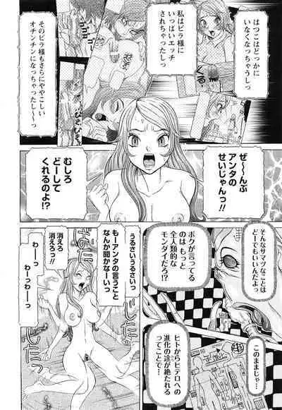 Sei Ningyou No Kuni