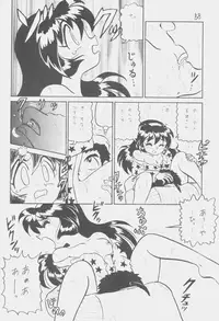 (C51) [First Class (Kazuneko)] Déjà Vu {Ushi no Maki} (Tenchi Muyo!)