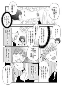 [Narinatsu Machi] Yorinuki Lucky Sukebe ~Yarisugi Jizou no Omotenashi~ 16